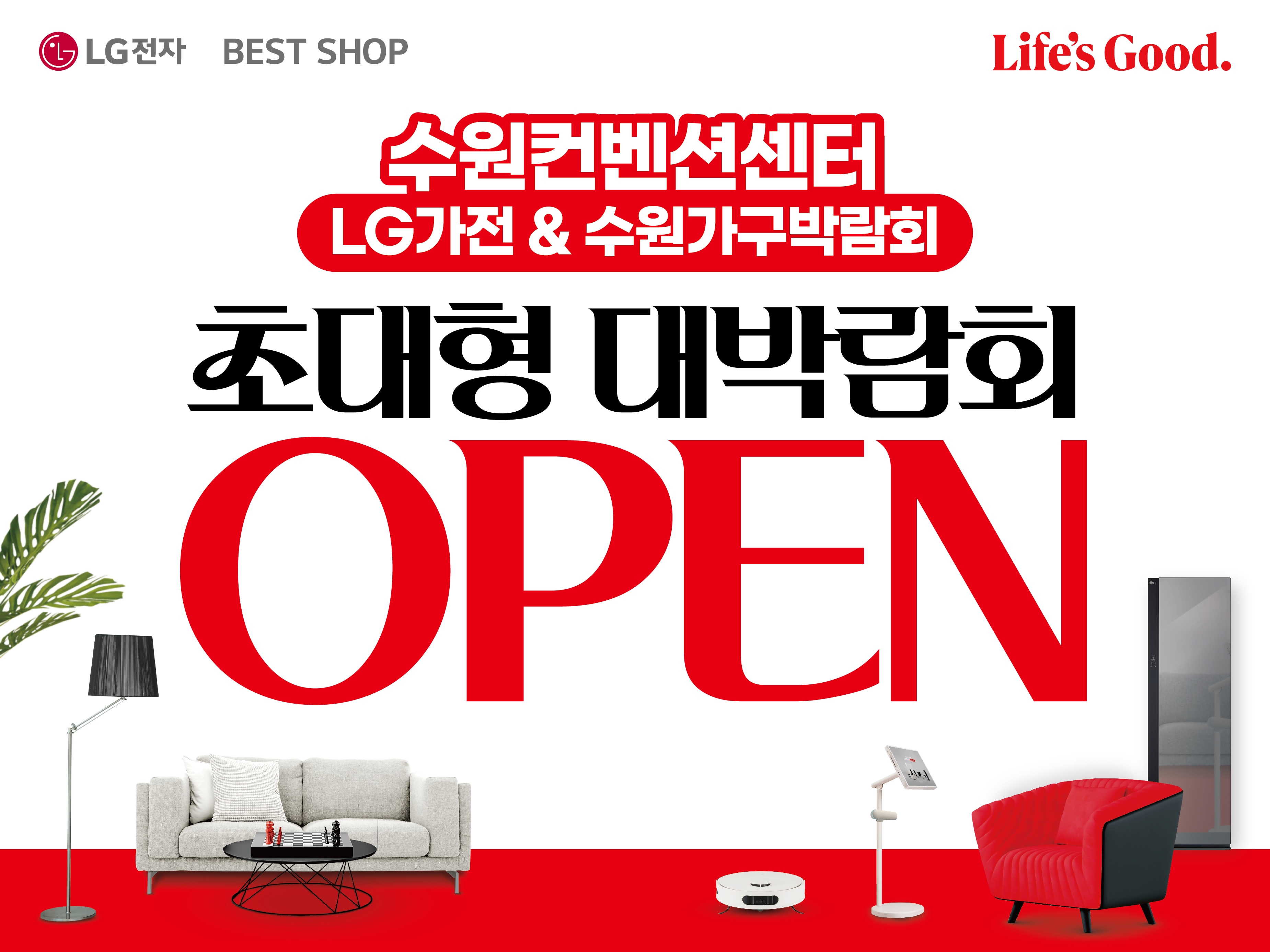 수원가구박람회 웹배너(888_666).jpg
